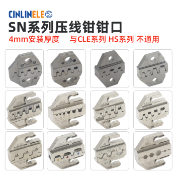 4mm Installation Thickness Jaw Dies for SN Series Crimping Pliers, Insulated Spade and Tubular Terminal Dies
