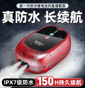 Laoyujiang Rechargeable Air Pump, Specialized for Outdoor Fishing, Waterproof Oxygen Inflator, Small Home Ultra-Quiet Model