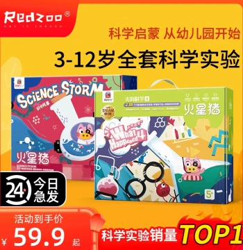 Mars Pig Children's Science Experiment Kit - Elementary School Toy, Fun Tech DIY Craft, Kindergarten Material Pack