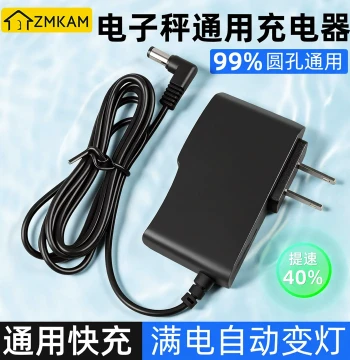Universal 6V Round-Plug Power Charger for Electronic Scales – Compatible with Folding Platform and Hook Scales