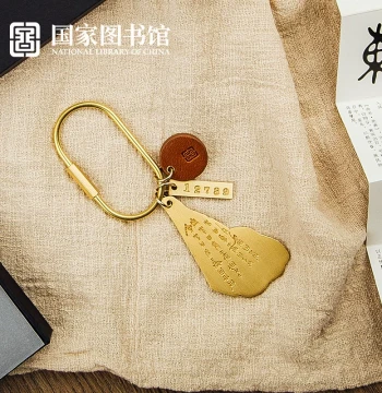 National Library of China Four Winds Oracle Bone Script Keychain Gift Box - Safe Travels Cultural Creative Gift