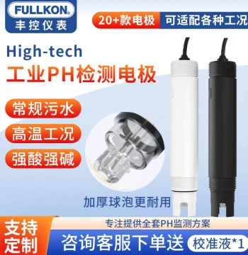 FULLKON Online pH Electrode Probe Composite Glass Sewage Pure Water PTFE Acidity Sensor High Temperature ORP