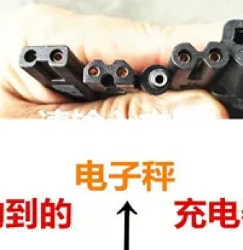 Digital Scale Charger Shanghai Yousheng Charger Bailunsi Charger Two-Hole Charging Cable Three-Prong Charging Cable