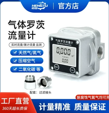 Gas Flow Meter Digital Display Explosion-Proof Nitrogen LPG Natural Gas CO2 Compressed Air Roots Flow Meter