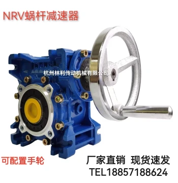 NRV Turbine Reducer Shaft Input Handwheel Handle Manual Crank Reducer NMRV Worm Gear Gear Variable Speed Machine