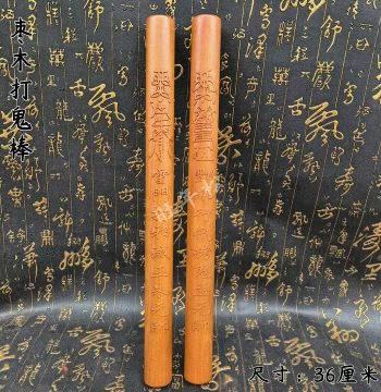 Shipped from Longhu Mountain Natural Lightning-Struck Jujube Wood Ghost-Beating Stick Integrated Carving Ghost-Beating Wand Marshal Zhu Marshal Meng Wooden Stick