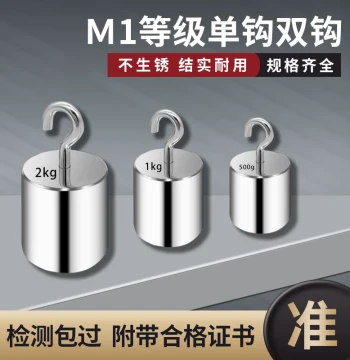 M1 Grade Steel Chrome-Plated Single Hook Weight 2kg Double Hook Weight with Hook 1kg Hanging Hook Weight 200G 500G 1KG 5KG