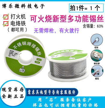 Low-Temperature 63 Solder Wire, High Purity with Rosin Core, Stainless Steel Welding Solder Line, Lead-Free Solder Wire with Flux