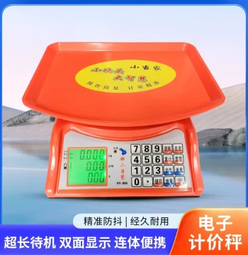 Xiao Dangjia Electronic Scale, Commercial Small 30kg Stall Use, Ultra-Precise Waterproof Supermarket Pricing Scale, Home Platform Scale