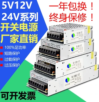 220V to 12V 24V DC Switching Power Supply, LED Strip Light Box Surveillance Dedicated Transformer 5A 10A 15A 30A