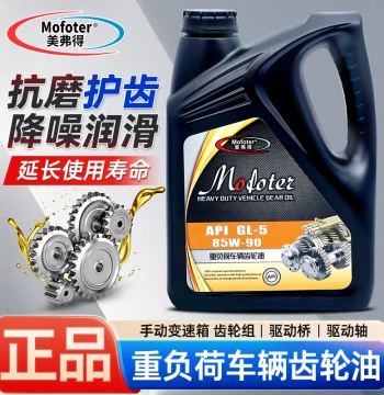 MoFoter Heavy-Duty Gear Oil for Manual Transmissions, Rear Axles, Reducers, Tricycles, and Rotary Tillers