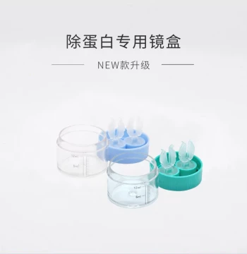 RGP Rigid Gas Permeable Lens Protein Removal Box with AB Solution, OK Lens Orthokeratology Lens Protein Removal Soaking Case