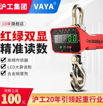 VAYA Electronic Hanging Crane Scale – 3/5/10 Ton Capacity with Wireless Printing, Hook Scale for Overhead Cranes