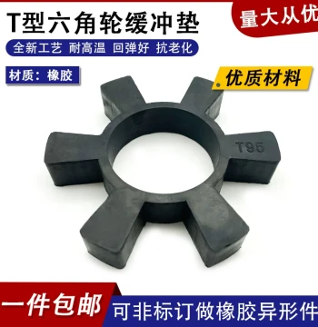 Rubber T-Type Hex Block Elastic Ring Coupling Buffer Pad Plum High-Temperature Water Pump Coupling Rubber Pad Elastic Block