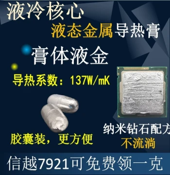 Liquid Metal Thermal Paste with Shin-Etsu 7921 Silicone Grease, Liquid Cooling Core Heat Dissipation Glue, Thermal Compound for CPU Delidding and Laptops