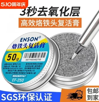 Yingxun Soldering Iron Tip Repair Paste, Chrome Iron Tip Revival Paste, De-oxidizing Cleaner for Soldering Irons That Won't Tin