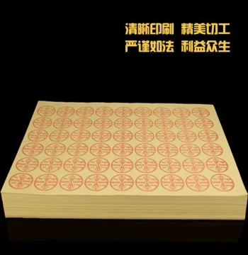 Smoke Offering Paper, Fire Offering Eco-Friendly Biodegradable Spell Paper, Six Realms Vajra Paper, 8K Size 27000 Sheets Free Shipping