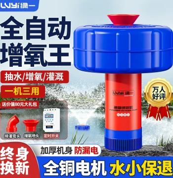 New Type Fish Pond Aerator for Home Use, Fully Automatic Aquaculture Oxygen Pump Specially Designed for Fish Ponds