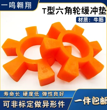 T-Type Hex Elastic Ring Coupling Buffer Pad Spider Hex Water Pump Rubber Elastic Block