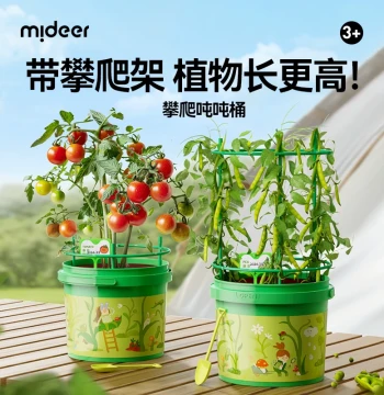 MiDeer Climbing Bucket: Children's Plant Growing Pot with Sunroom Observation Box for Science Experiments
