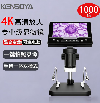 KINGSOIL V17 Digital Microscope 1000x HD Magnifier Portable for Textile Fabric Printing Dot Inspection, Tobacco and Liquor Authentication, Hybrid Zoom, Ideal for Primary and Middle School Students Cell Observation