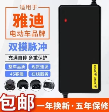 Waterproof Charger Compatible with Yadea E-Bikes, Lead-Acid New National Standard, 48V20AH, 60V20AH, 72V20AH