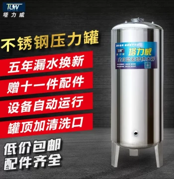 Stainless Steel Pressure Tank - Complete Automatic Towerless Water Supply System with Booster and Storage for Home Tap Water