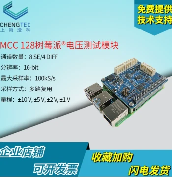 USA MCC128 DAQ HAT Data Acquisition Module for Raspberry Pi - Voltage Measurement with 16-bit Resolution