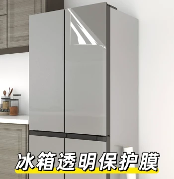 Full-Cover Transparent Protective Film for Refrigerators - Waterproof, Oil-Proof Self-Adhesive Sticker for Fridge Doors and Air Conditioner Refurbishment