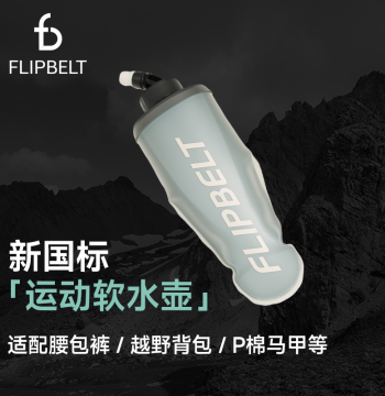 FlipBelt "Sports Soft Flask 2.0" Running Sports Large Capacity Portable Storage Marathon Trail Racing