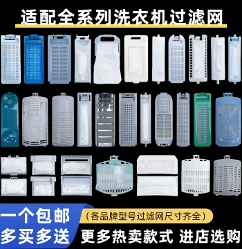 Washing Machine Filter Box Debris Net Bag Universal Accessories Fully Automatic Pulsator Built-in Slot Net Pocket Lint Remover Parts