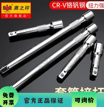 Eagle Brand Socket Extension Bar Set: Large, Medium, and Small Drive Extensions with L-Shaped Wrench Tools