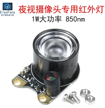 1W High-Power 850nm Night Vision Surveillance Camera Dedicated Auto-Light-Sensing Module LED Infrared Lamp Module