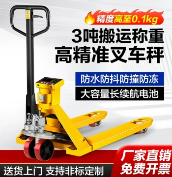 Forklift Electronic Scale 2 Ton/3 Ton Pallet Jack with Weighing Function, High-Precision Manual Hydraulic Pallet Truck, Customizable Features