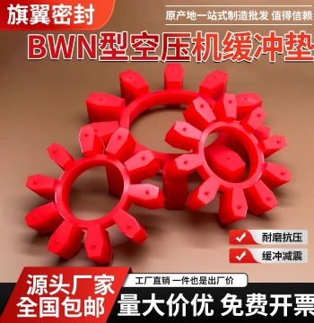 BWN Type Air Compressor Coupling: 10-Sided Polyurethane and 8-Sided Rubber Plum Buffer Pads