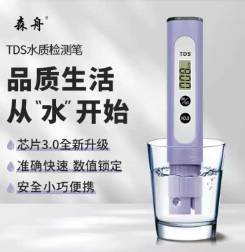 [Chip 3.0 Upgraded Version] Senzhou TDS Water Quality Test Pen Drinking Water Tester Tap Water Detector