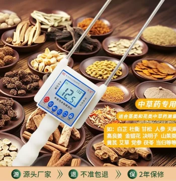 Chinese Herbal Medicine Full Voice Broadcast Moisture Meter High-Precision Medicinal Material Moisture Detection Humidity Electronic Instrument