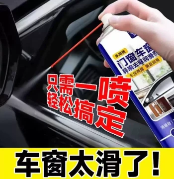 Automotive Window Lubricant for Electric Glass Lifts, Door Noise Eliminator, and Sunroof Track Cleaner