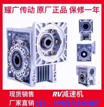 Yaoguang NMRV Stepper Motor Servo Motor Gearbox NRV Factory Store Worm Wheel Turbine Worm Gear Reducer