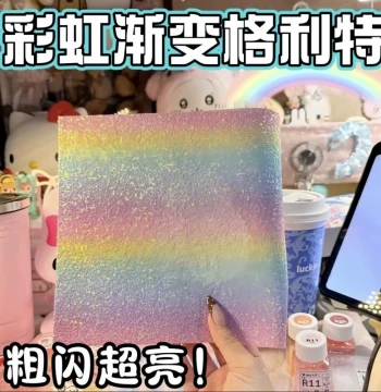 Rainbow Ironing Cloth for Fuse Beads with Gradient Glitter, Coarse Sparkle Powder, Baking Sequins, DIY Fuse Bead Tools
