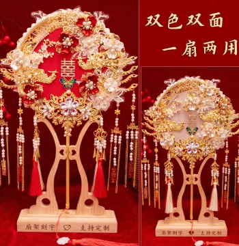 Round Fan Bride Wedding Material Kit DIY Double-Sided Premium Xiuhe Wedding Fan Finished Product Wedding Ceremony Handmade Fan