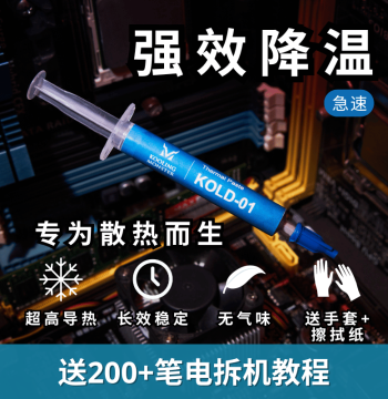 Kooling Monster KOLD-01 Thermal Grease, High Long-Lasting Laptop CPU Thermal Paste, Includes Wiping Paper & Gloves