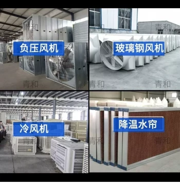 Negative Pressure Fan Parts: FRP Fan Components, Industrial Water-Cooled Fan, Eco-Friendly Water Air Conditioner Housing and Frame