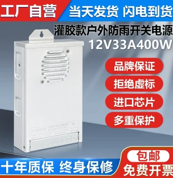 LED Rainproof Switching Power Supply 12V 400W 33A, Outdoor Waterproof Transformer for Advertising Light Boxes and Signs, 24V