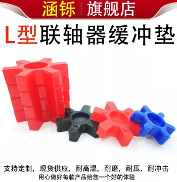 L-Type Polyurethane Spider Elastic Buffer Shock Absorber Block Coupling Hex Rubber Elastic Element L75/110/150