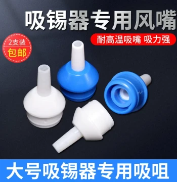Desoldering Gun Nozzle Desoldering Tip Blue White Desoldering Iron Accessories High-Temperature Resistant Large Desoldering Iron