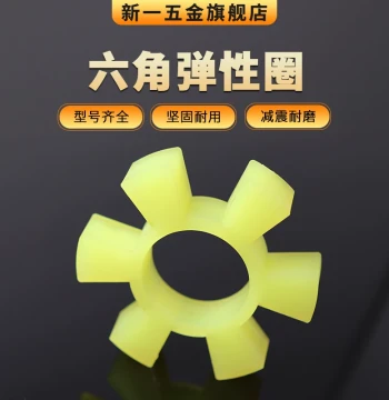 Polyurethane Hexagonal Elastic Ring Coupling Buffer Pad, T-Type Spider Hexagonal Pump Half-Coupling Pad, Rubber Elastic Block