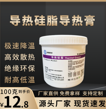 High-Temperature Thermal Paste for Induction Cookers, LED Modules, CPUs, and Electronic Devices
