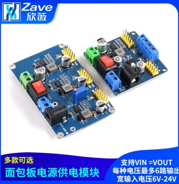 DC-DC Power Supply Module 3.3V/5V Multi-Output for Smart Car