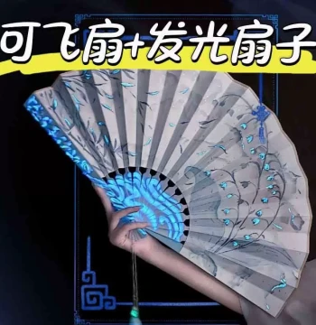 TikTok Same Style Creative Flying Fan Light-Up Fan Bamboo Forest Tai Chi Fan Boomerang Cool Mechanism Magic Prop